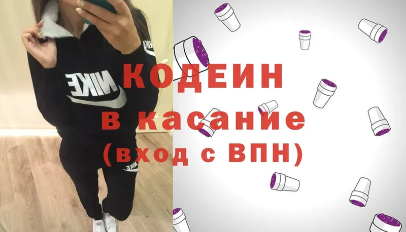 Кодеин Purple Drank  закладка  Нижняя Тура 