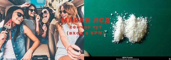 марки lsd Белоозёрский